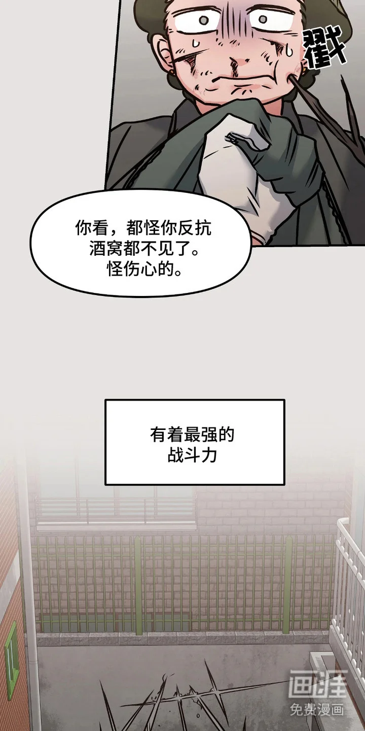 情感泥潭 第2章：异于常人 第3页