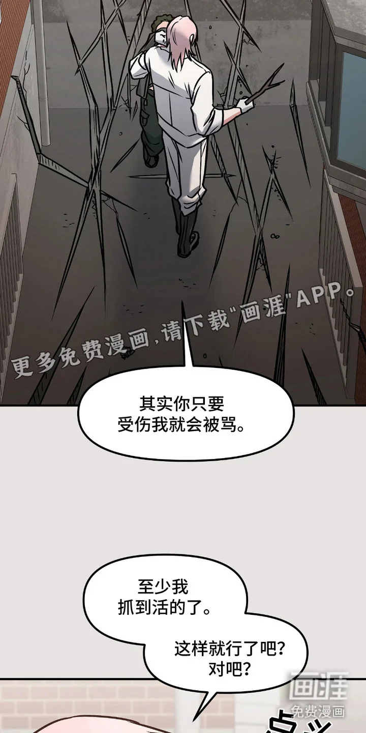 情感泥潭 第2章：异于常人 第4页