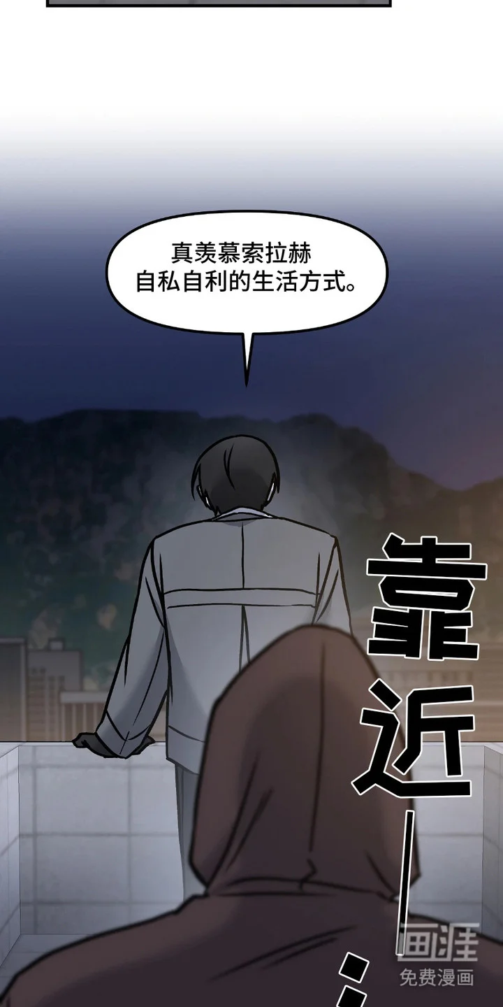 情感泥潭 第3章：被绑架 第12页