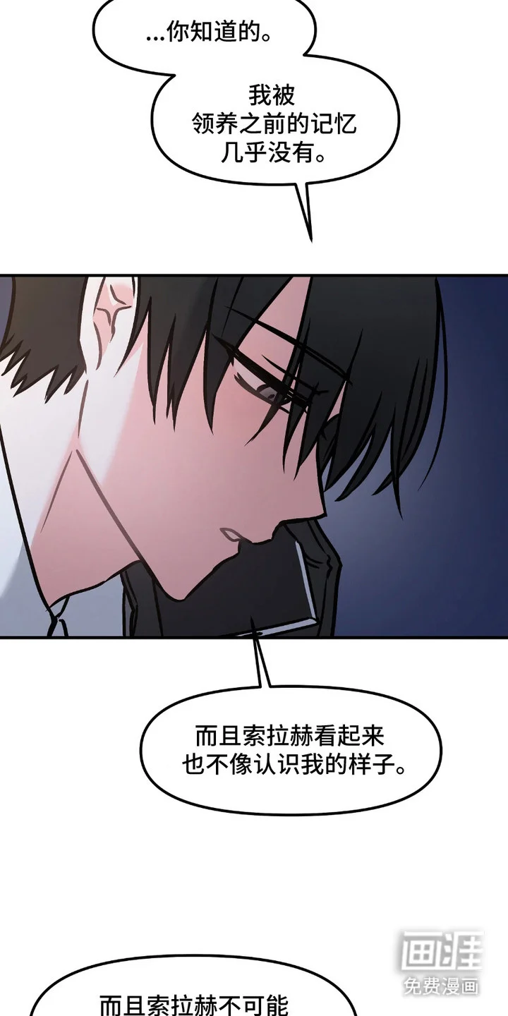 情感泥潭 第3章：被绑架 第5页