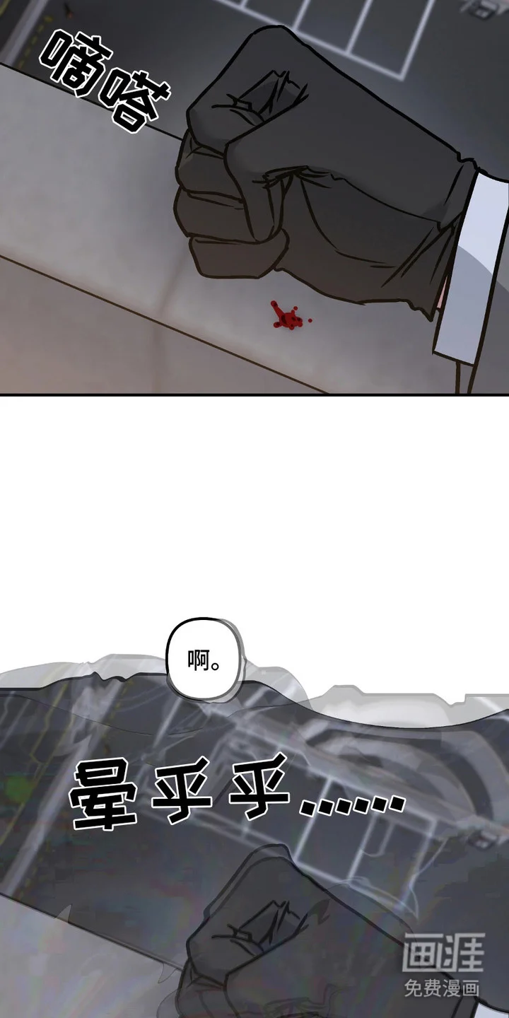 情感泥潭 第3章：被绑架 第7页
