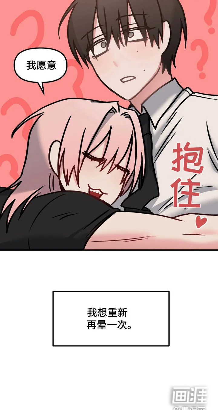 情感泥潭 第3章：被绑架 第24页