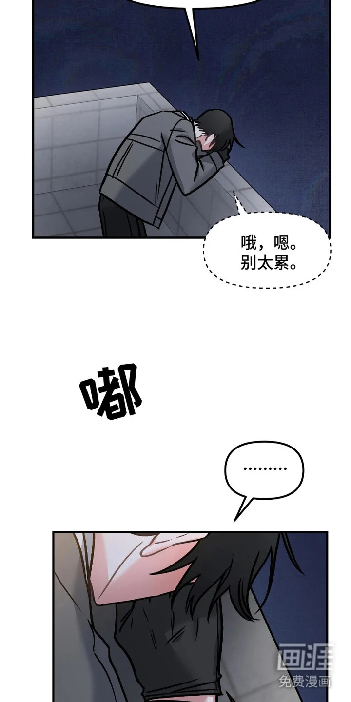 情感泥潭 第3章：被绑架 第10页