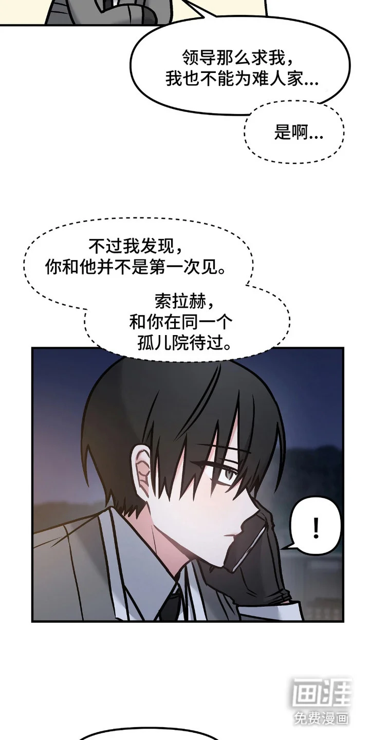情感泥潭 第3章：被绑架 第4页
