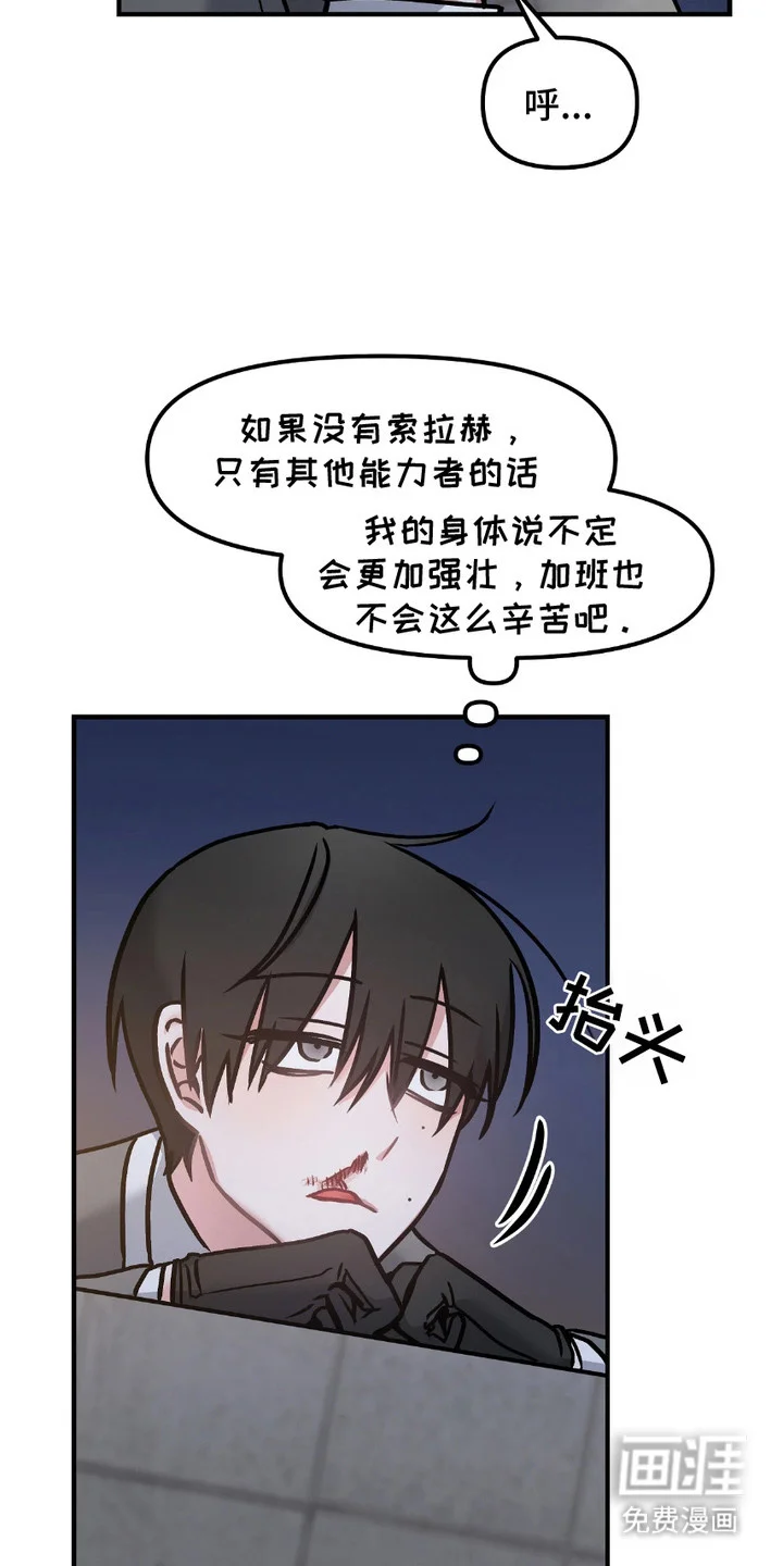 情感泥潭 第3章：被绑架 第11页
