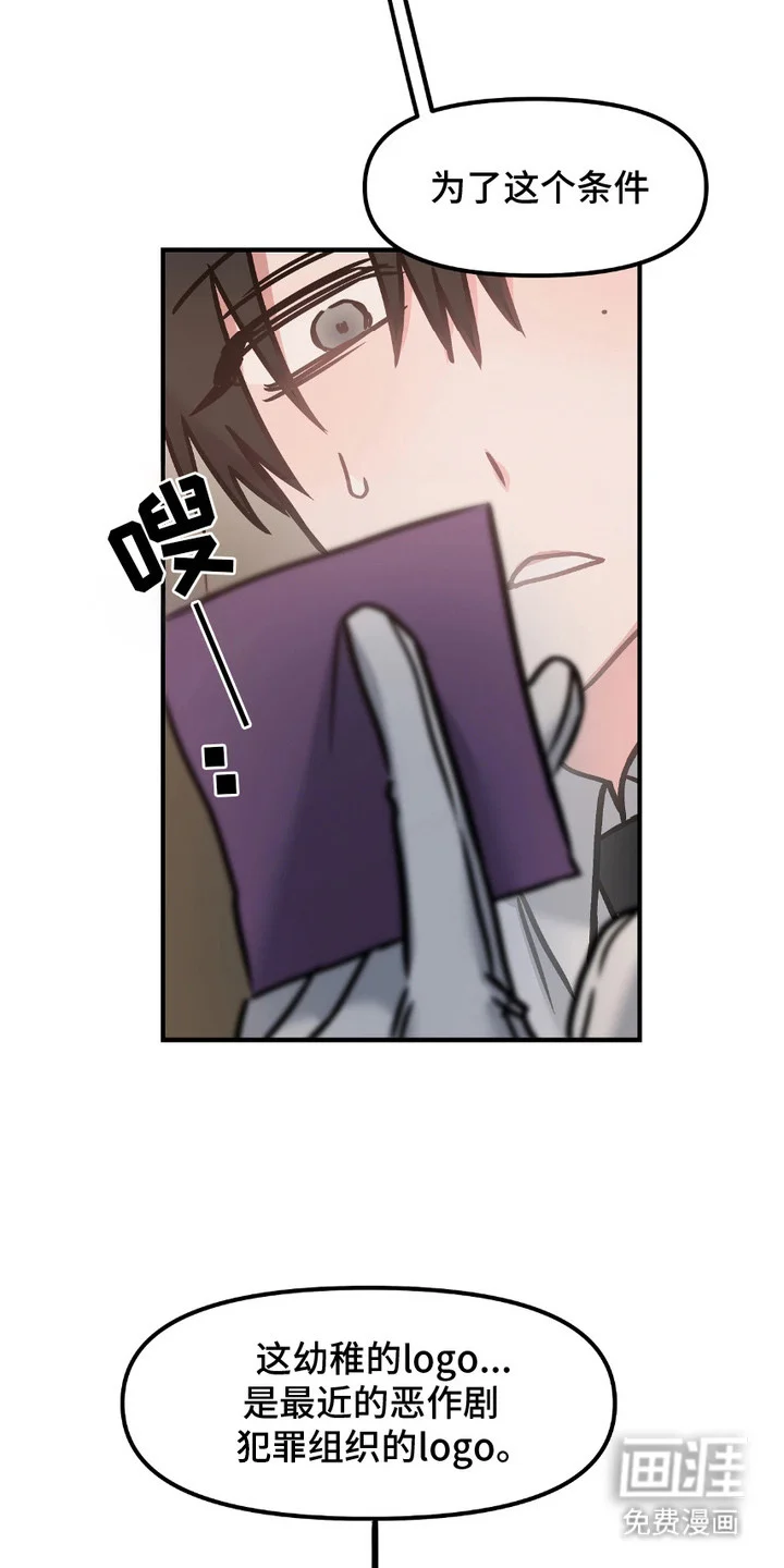 情感泥潭 第3章：被绑架 第22页