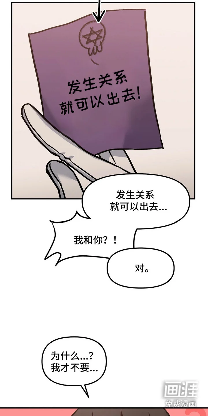 情感泥潭 第3章：被绑架 第23页