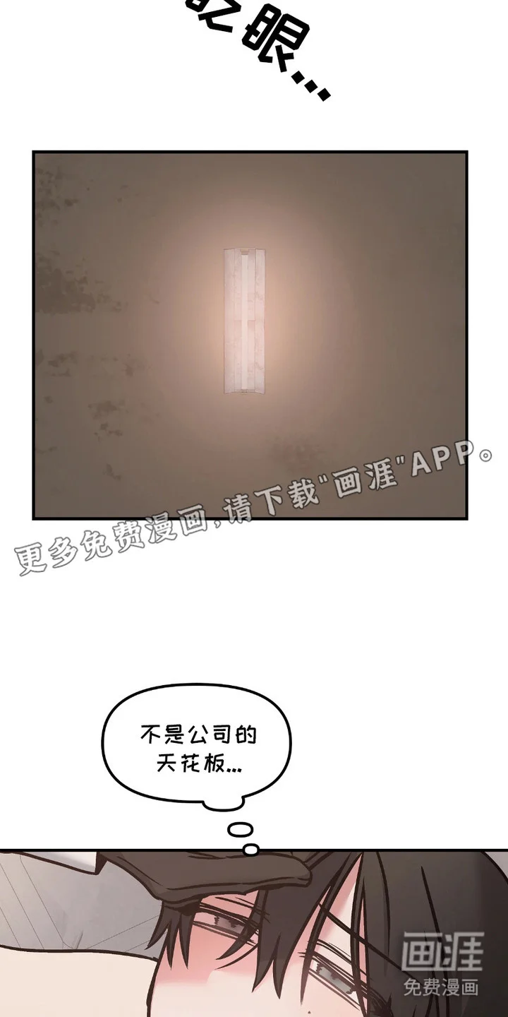 情感泥潭 第3章：被绑架 第16页