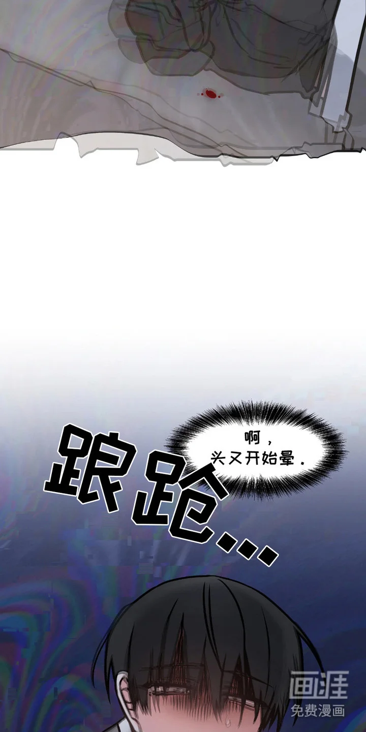 情感泥潭 第3章：被绑架 第8页