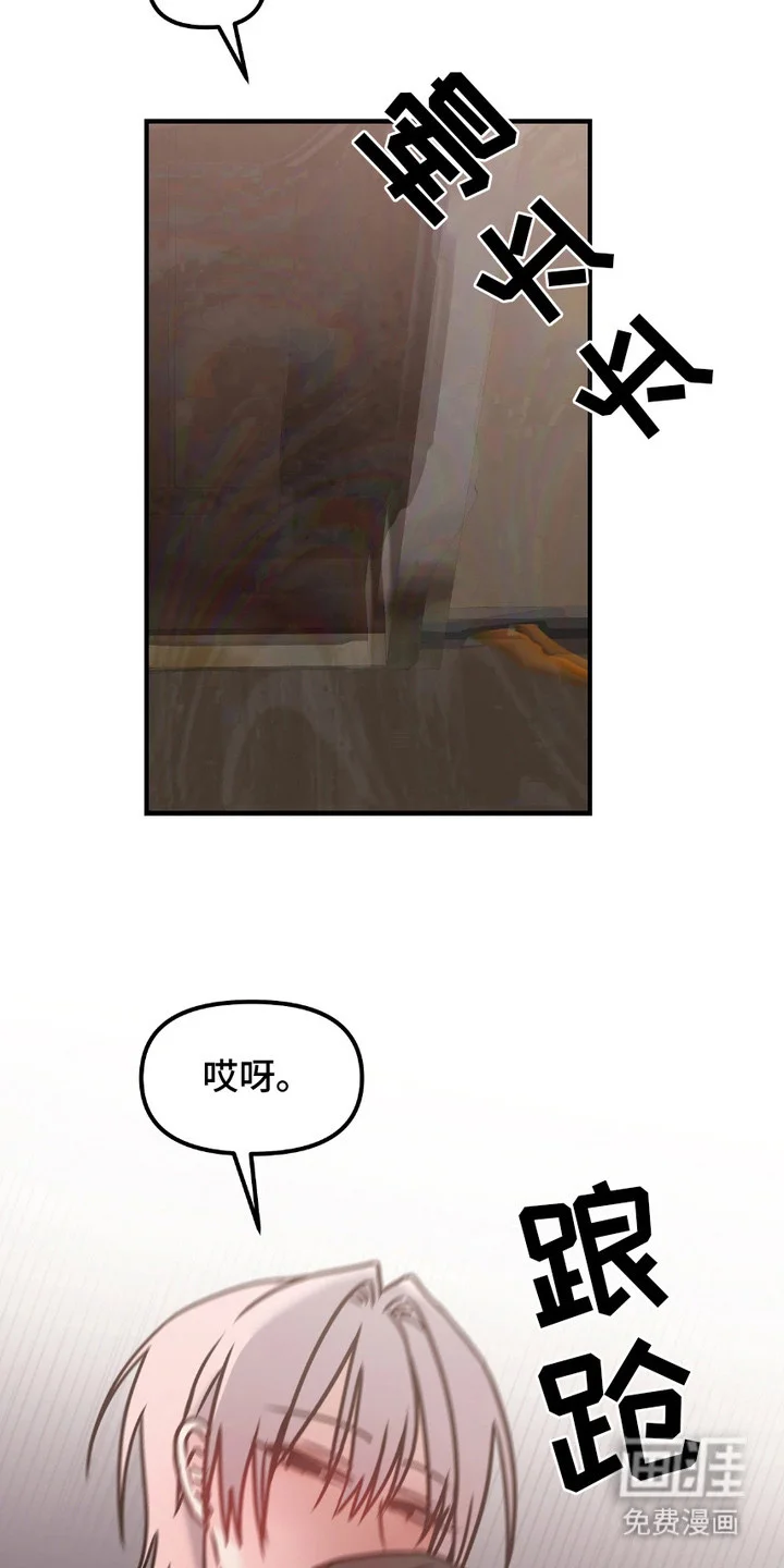 情感泥潭 第4章：发作 第16页