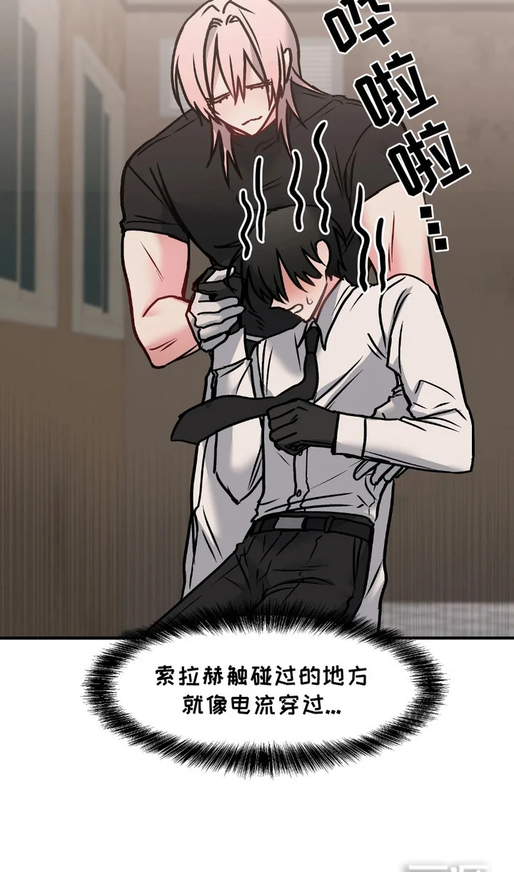 情感泥潭 第4章：发作 第22页