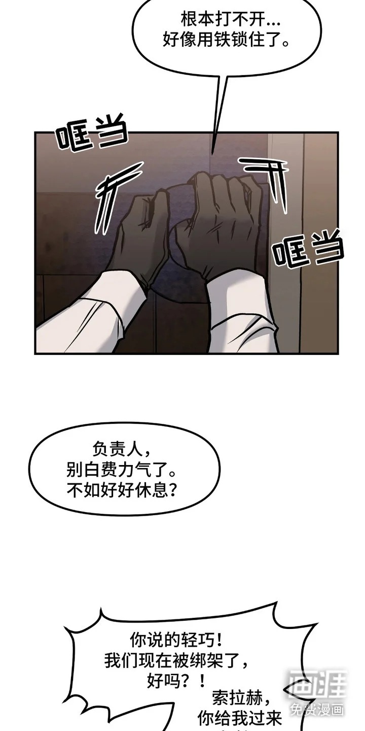 情感泥潭 第4章：发作 第3页