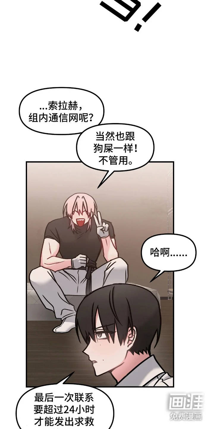 情感泥潭 第4章：发作 第7页