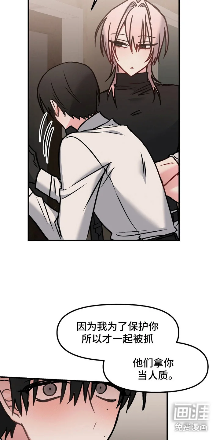 情感泥潭 第4章：发作 第14页