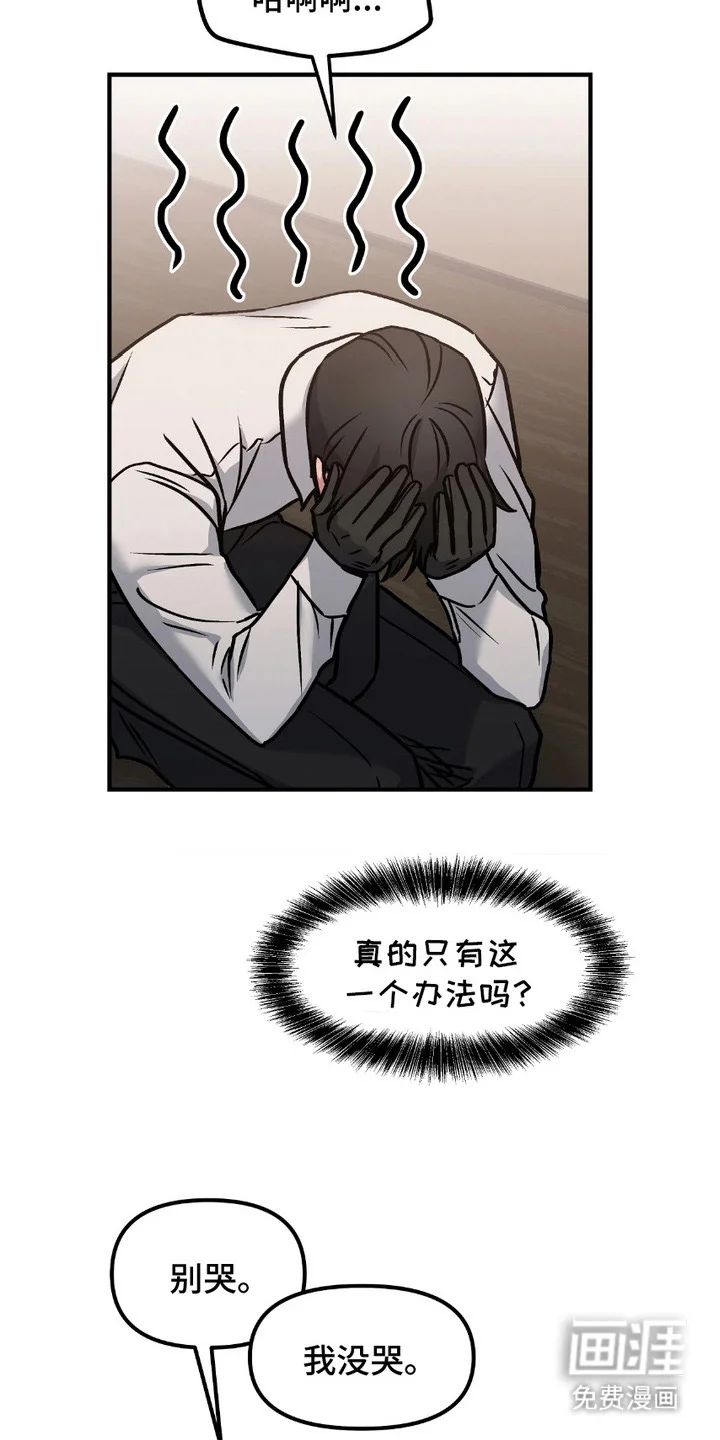 情感泥潭 第5章：引导 第5页