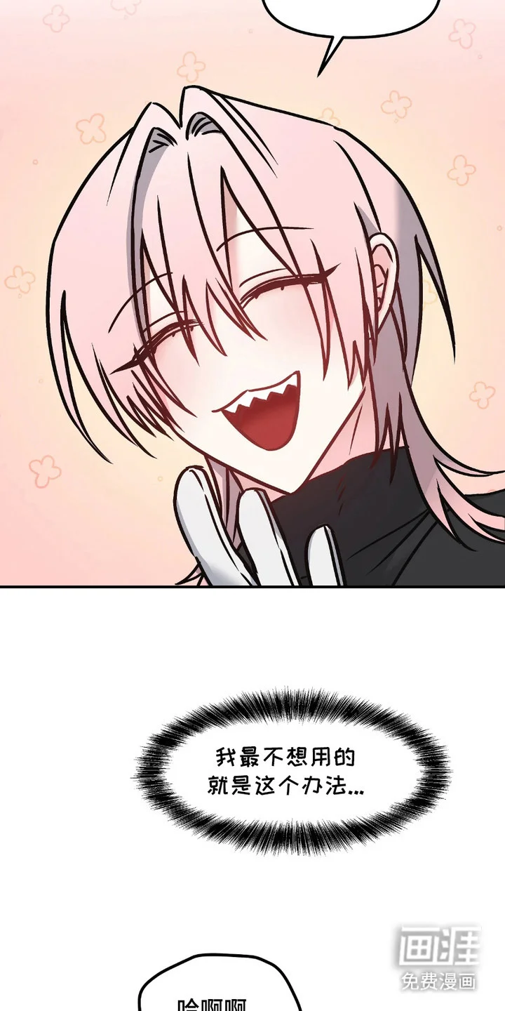情感泥潭 第5章：引导 第4页