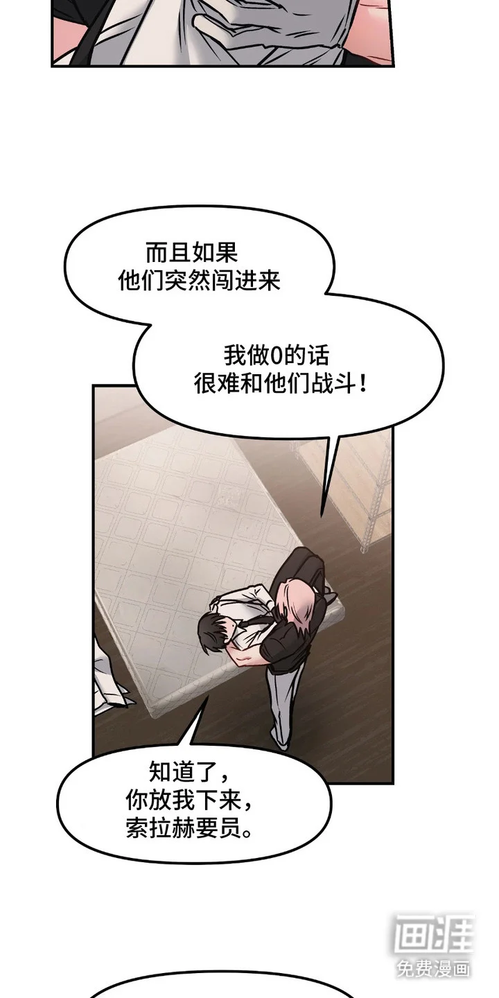 情感泥潭 第5章：引导 第12页