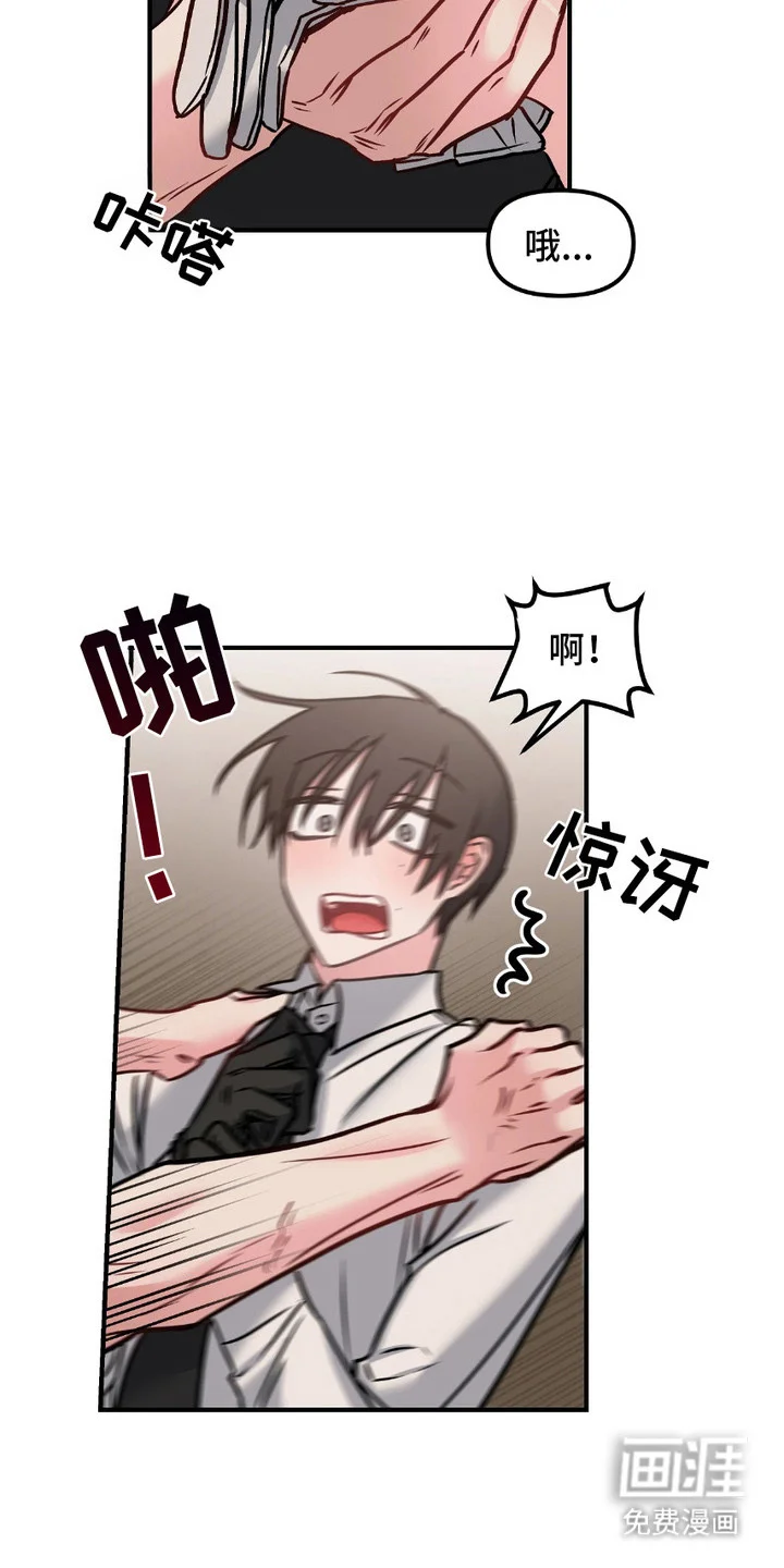 情感泥潭 第5章：引导 第18页