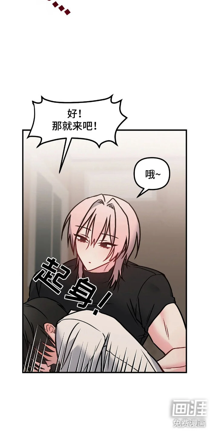 情感泥潭 第5章：引导 第9页