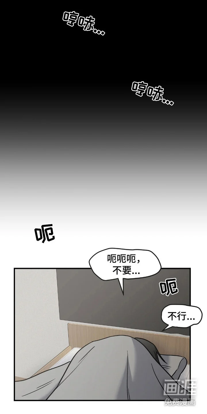 情感泥潭 第6章：纸条 第12页
