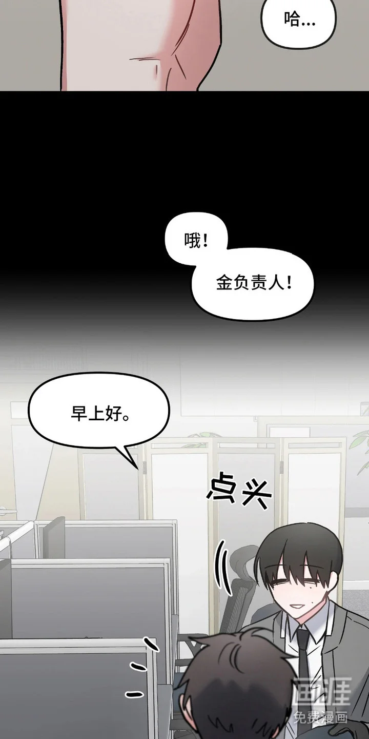情感泥潭 第6章：纸条 第19页