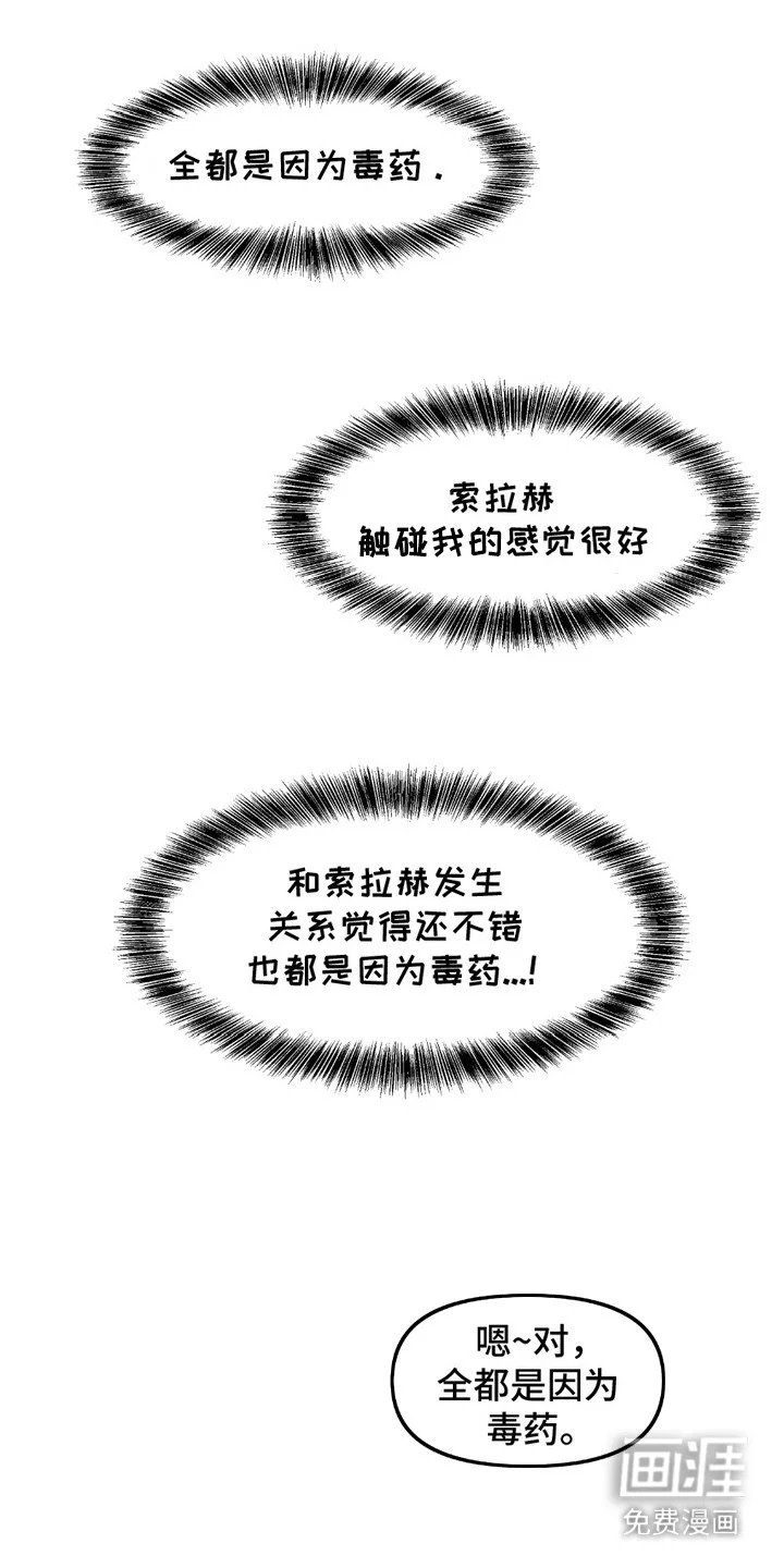 情感泥潭 第6章：纸条 第2页