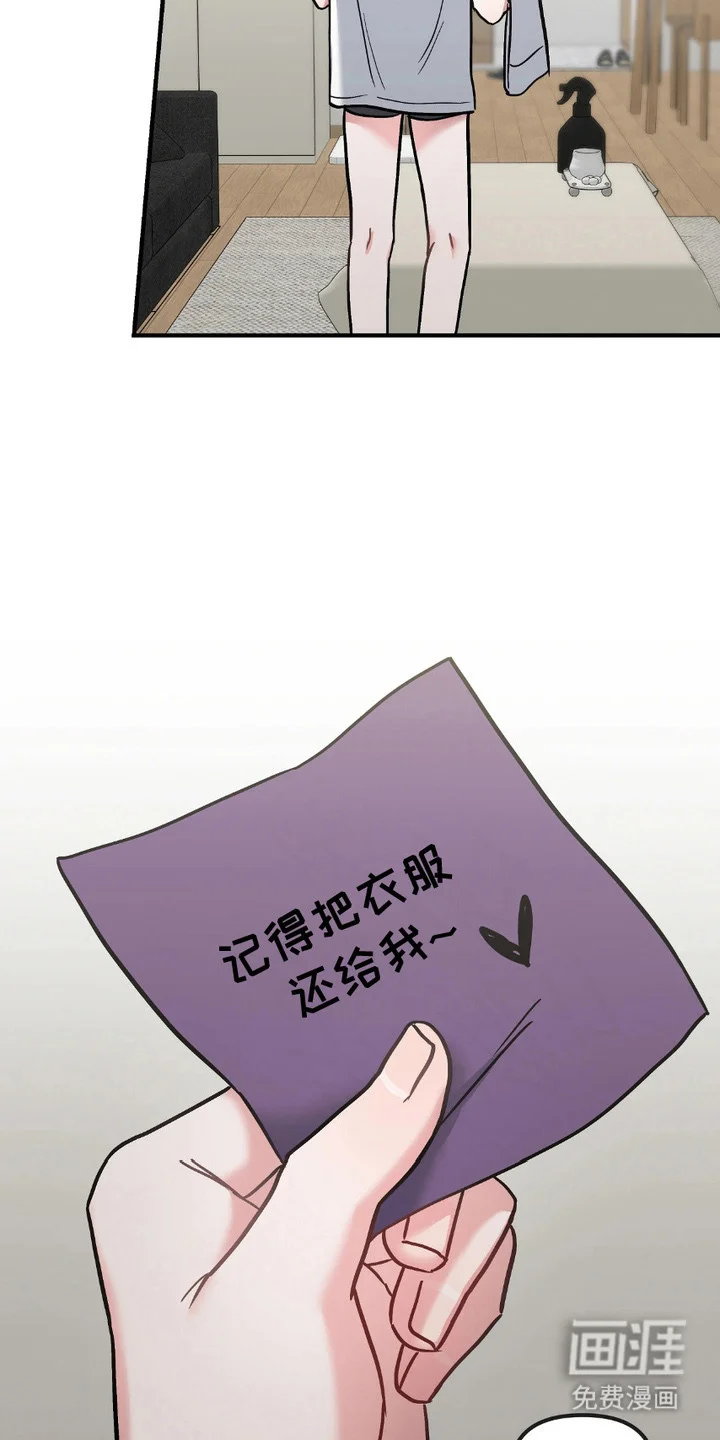 情感泥潭 第6章：纸条 第18页