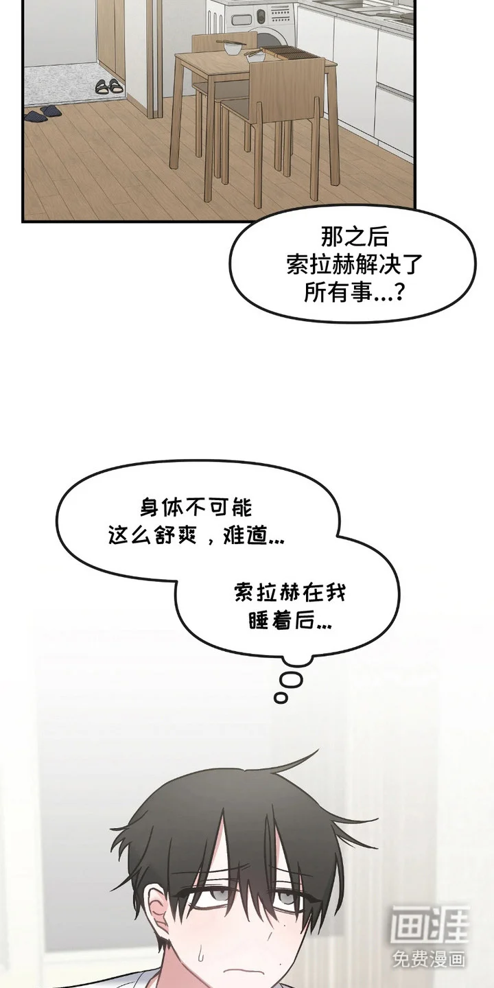 情感泥潭 第6章：纸条 第15页
