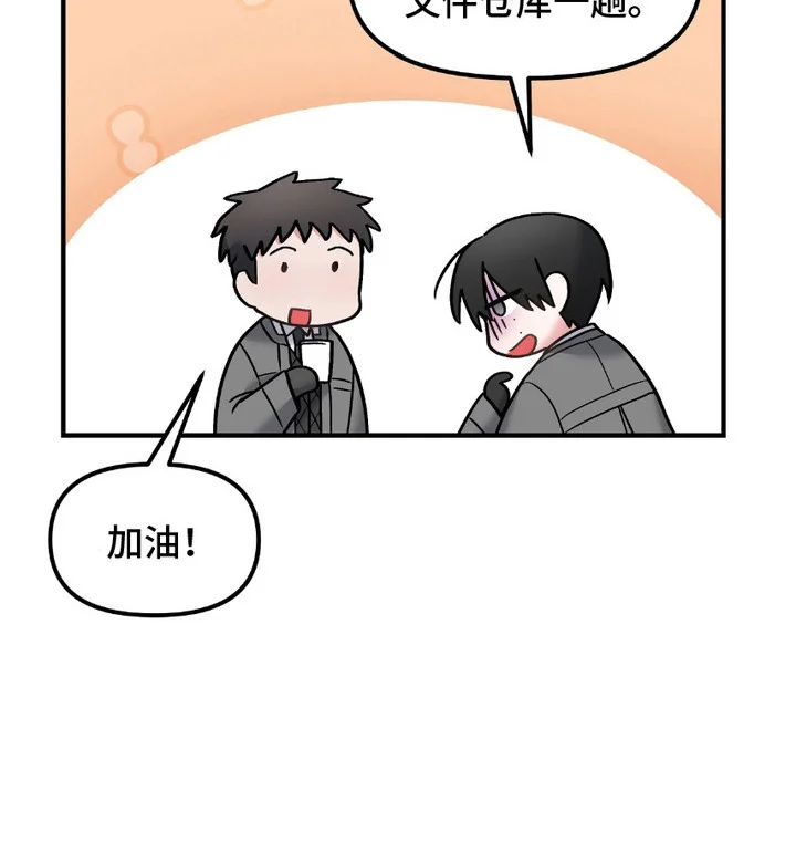 情感泥潭 第6章：纸条 第25页