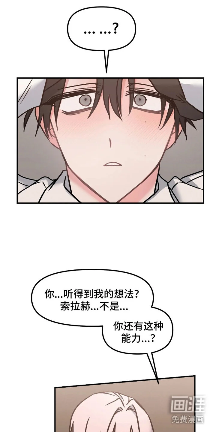 情感泥潭 第6章：纸条 第3页