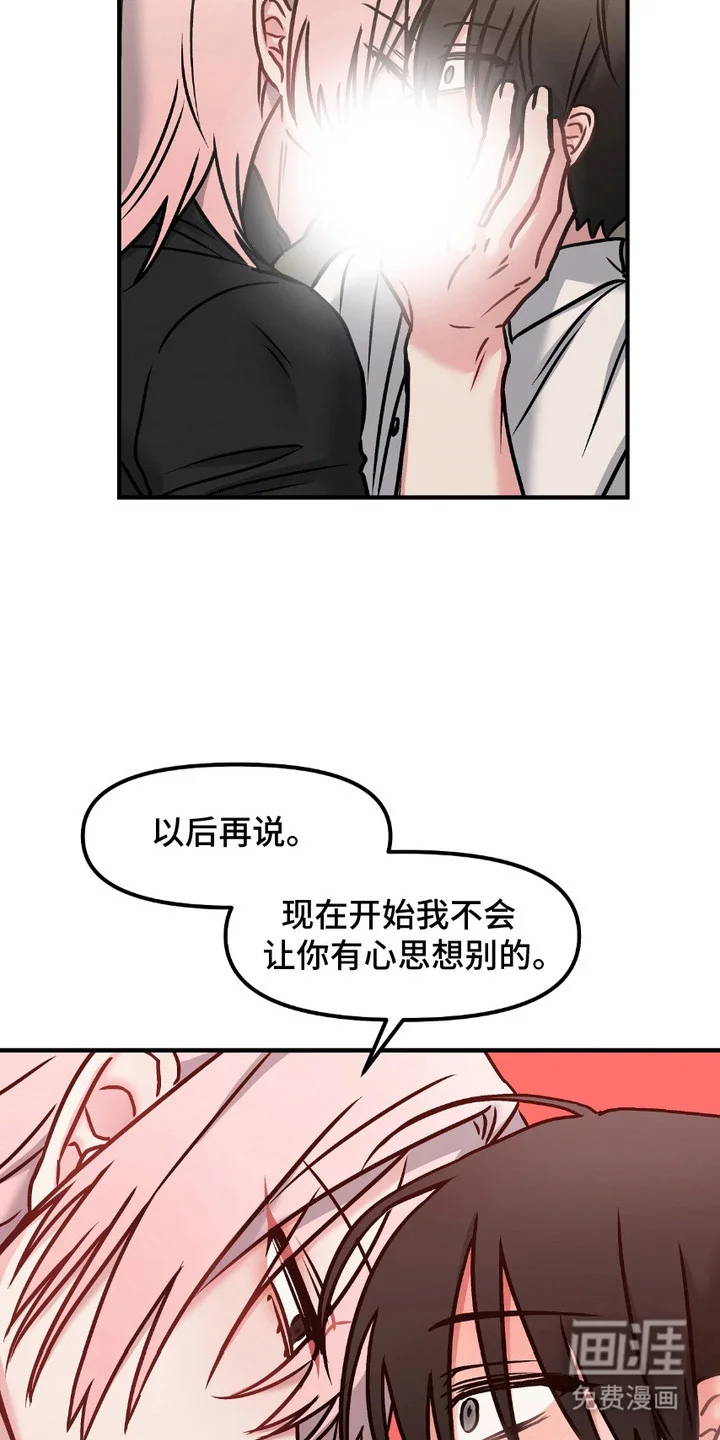 情感泥潭 第6章：纸条 第9页