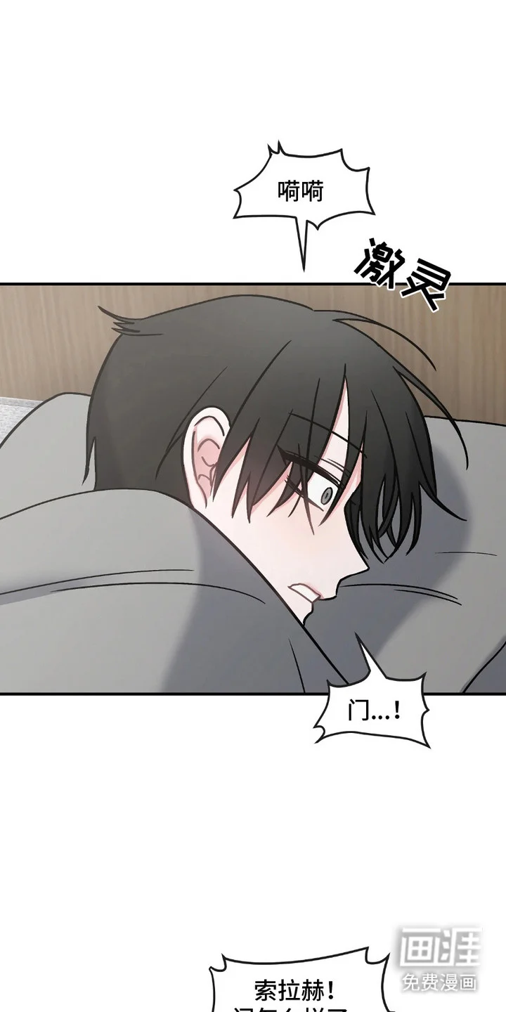 情感泥潭 第6章：纸条 第13页