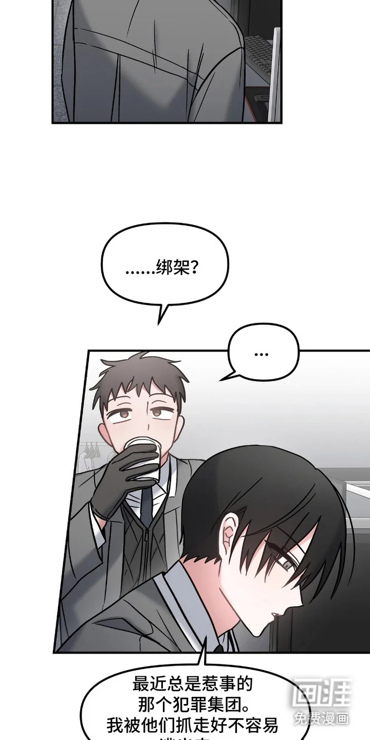 情感泥潭 第6章：纸条 第21页