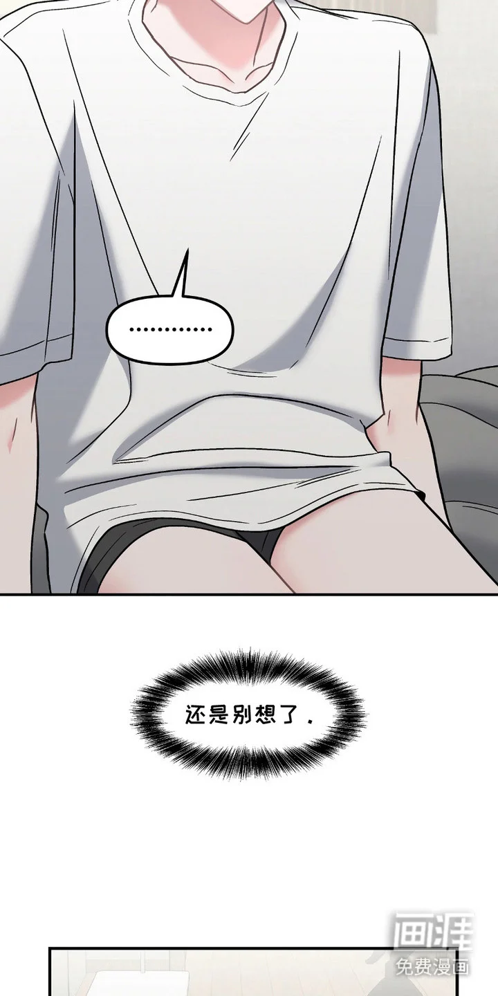 情感泥潭 第6章：纸条 第16页