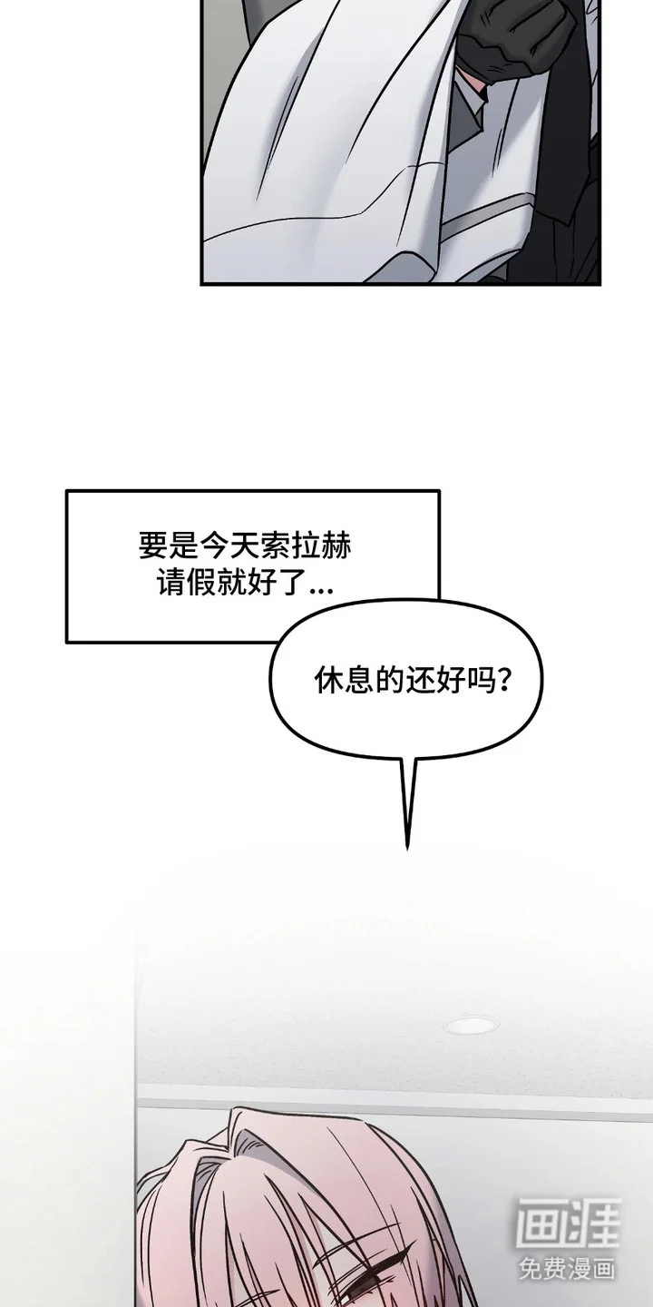 情感泥潭 第7章：小要求 第4页