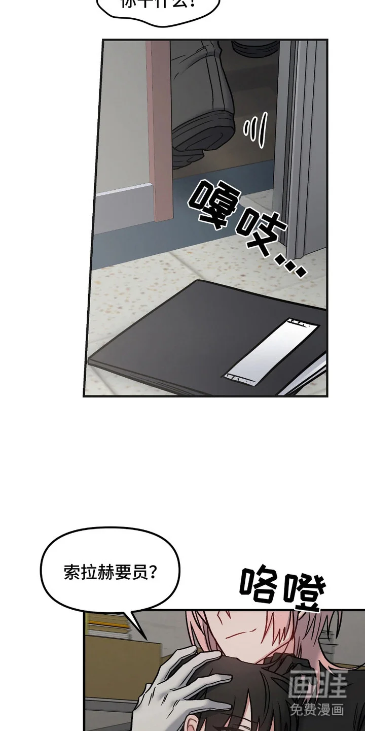 情感泥潭 第7章：小要求 第18页
