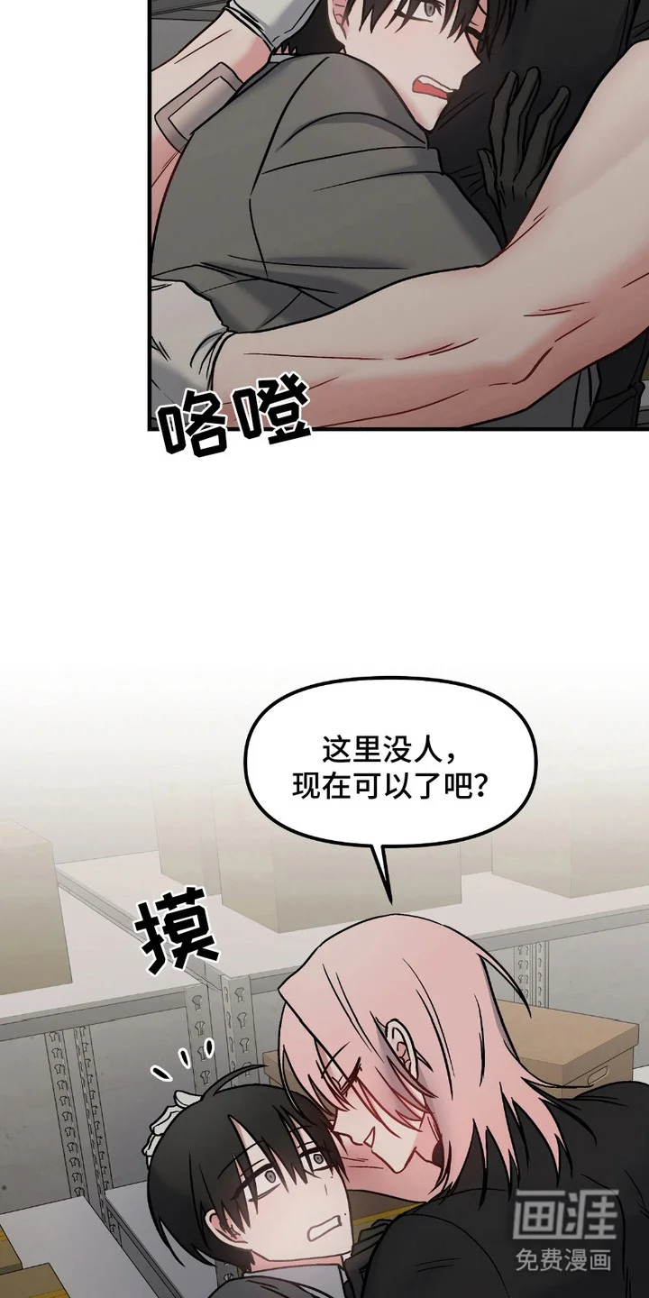 情感泥潭 第7章：小要求 第19页