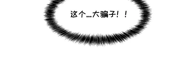 情感泥潭 第7章：小要求 第24页