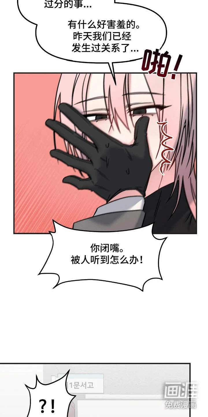 情感泥潭 第7章：小要求 第16页