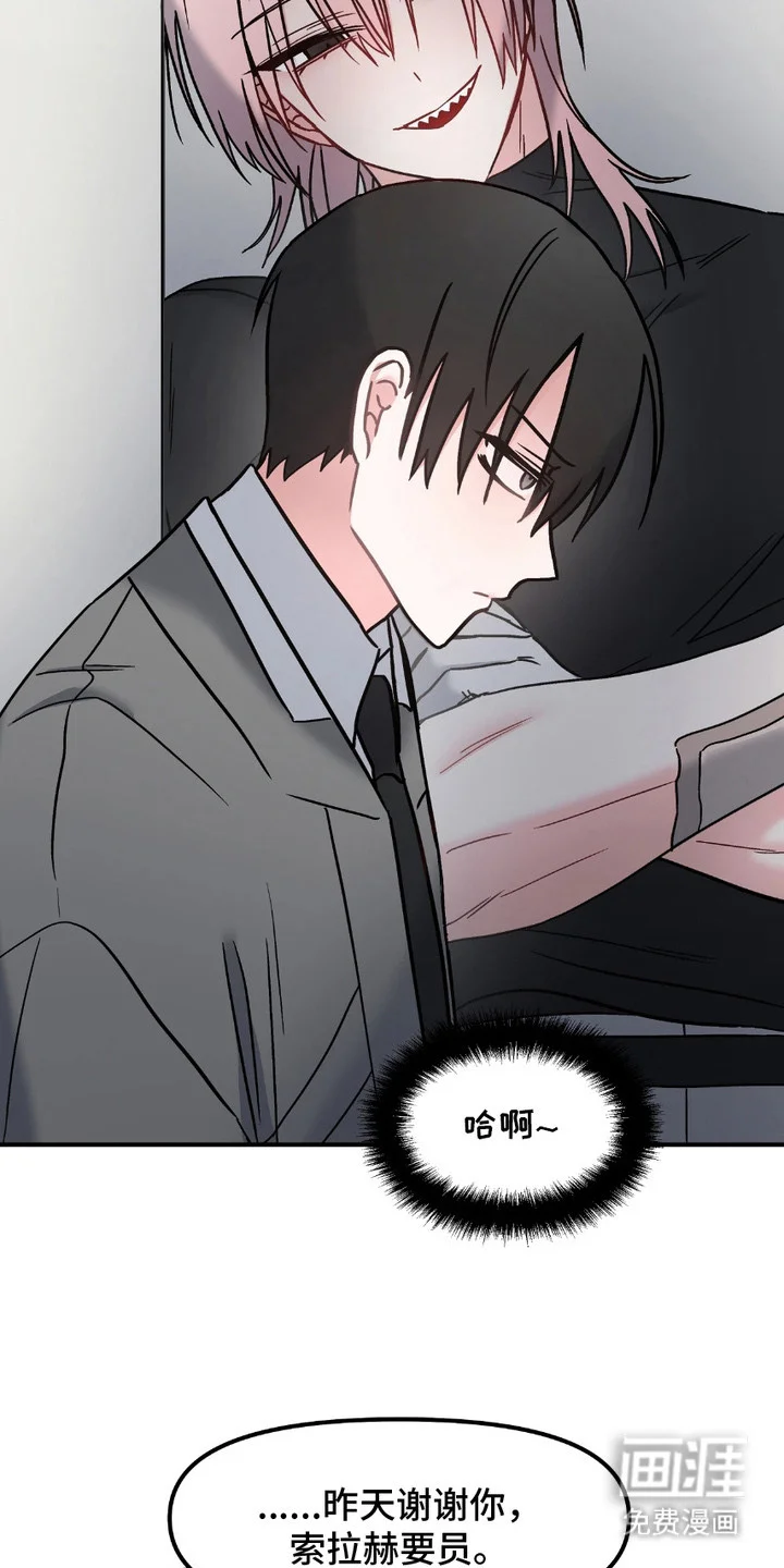 情感泥潭 第7章：小要求 第5页