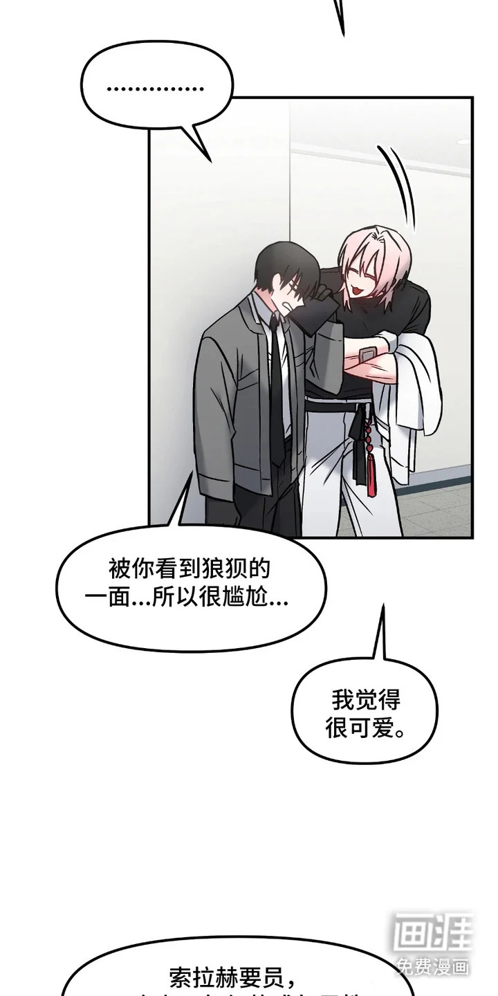情感泥潭 第7章：小要求 第7页