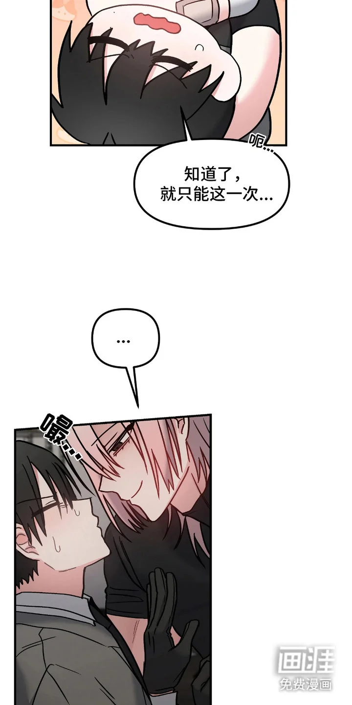 情感泥潭 第7章：小要求 第21页