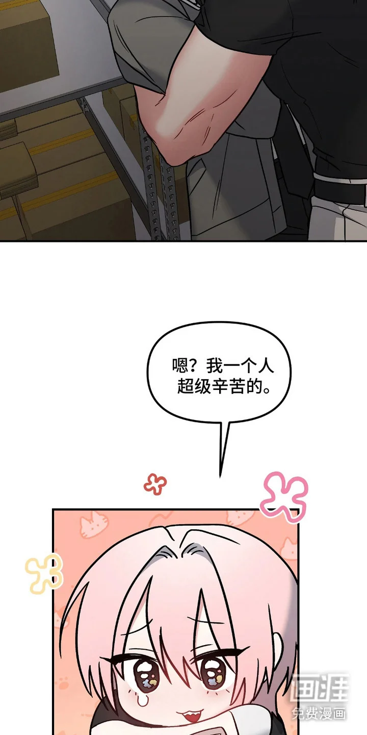 情感泥潭 第7章：小要求 第20页