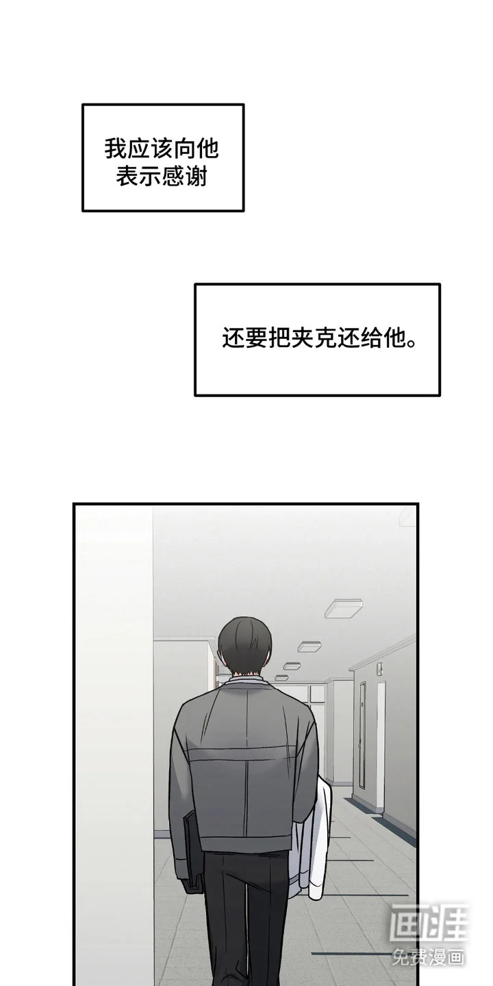情感泥潭 第7章：小要求 第1页