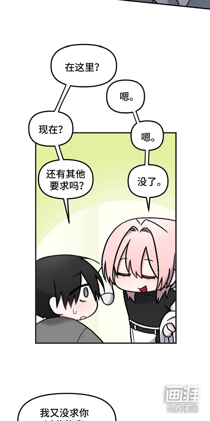 情感泥潭 第7章：小要求 第15页