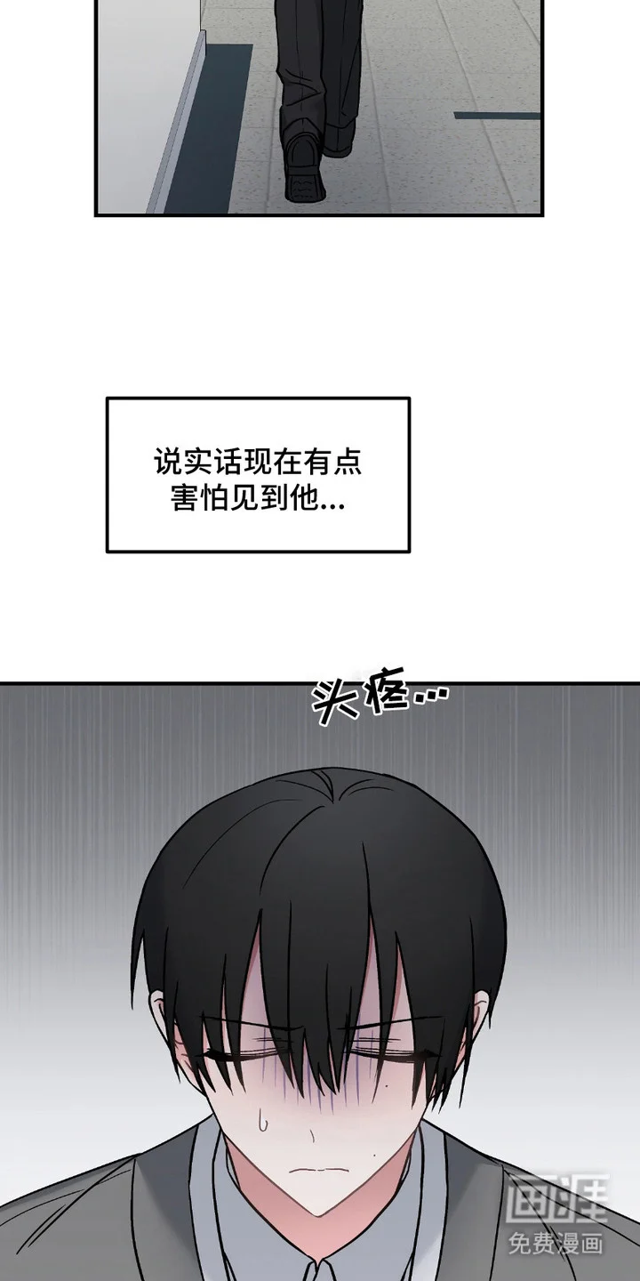 情感泥潭 第7章：小要求 第2页