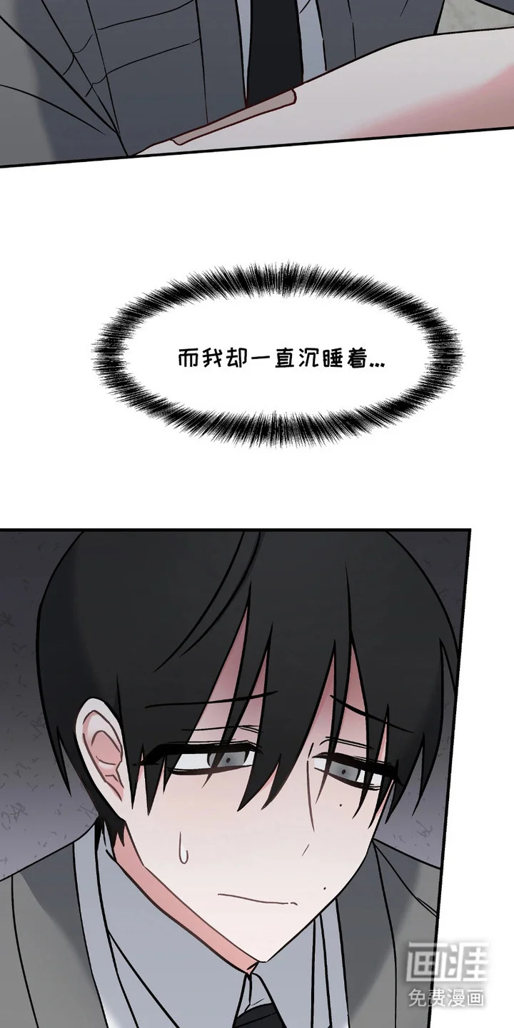 情感泥潭 第7章：小要求 第11页