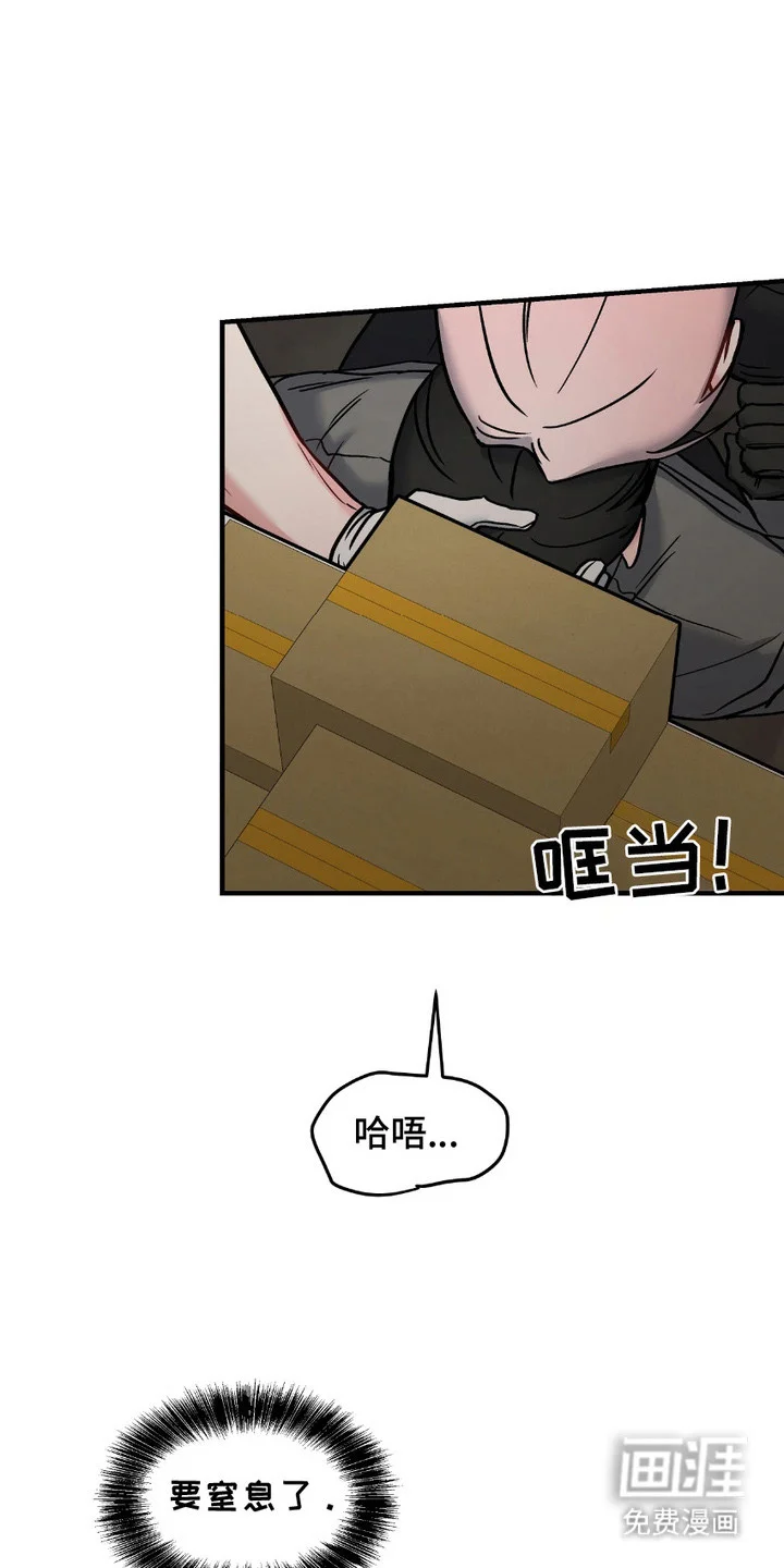 情感泥潭 第8章：紧急呼叫 第1页