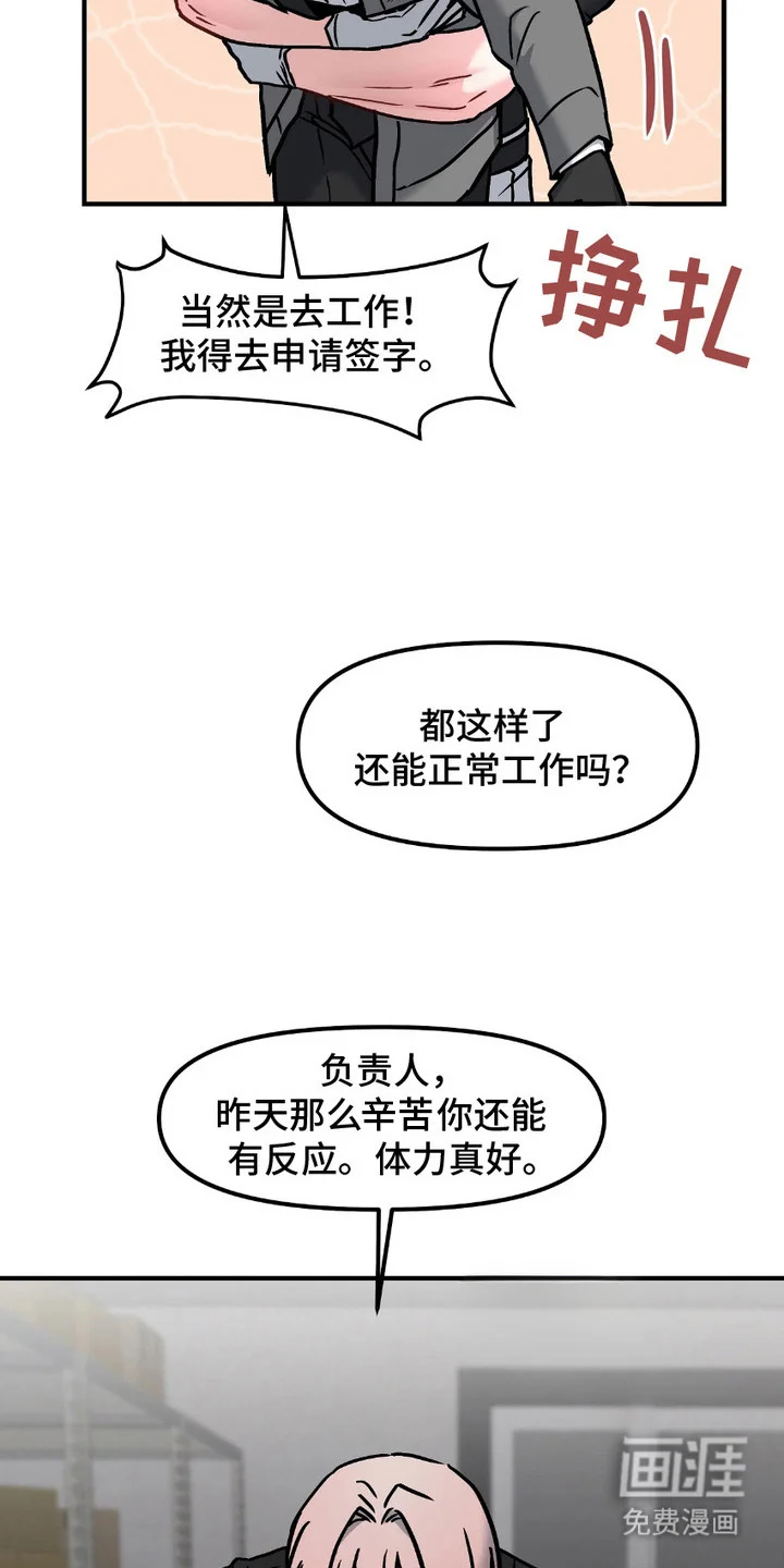 情感泥潭 第8章：紧急呼叫 第4页