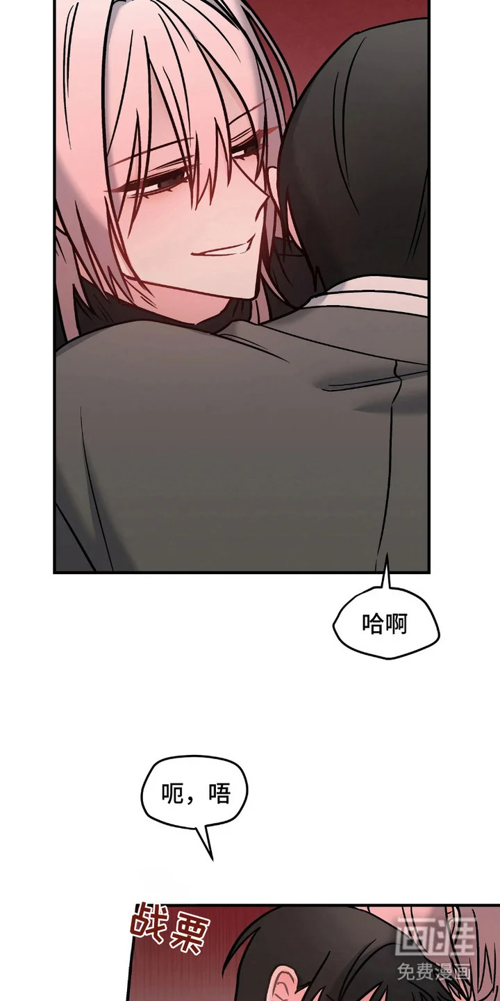 情感泥潭 第8章：紧急呼叫 第12页